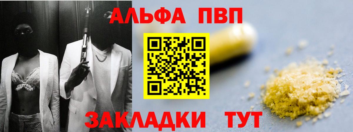 А ПВП СК Амурск