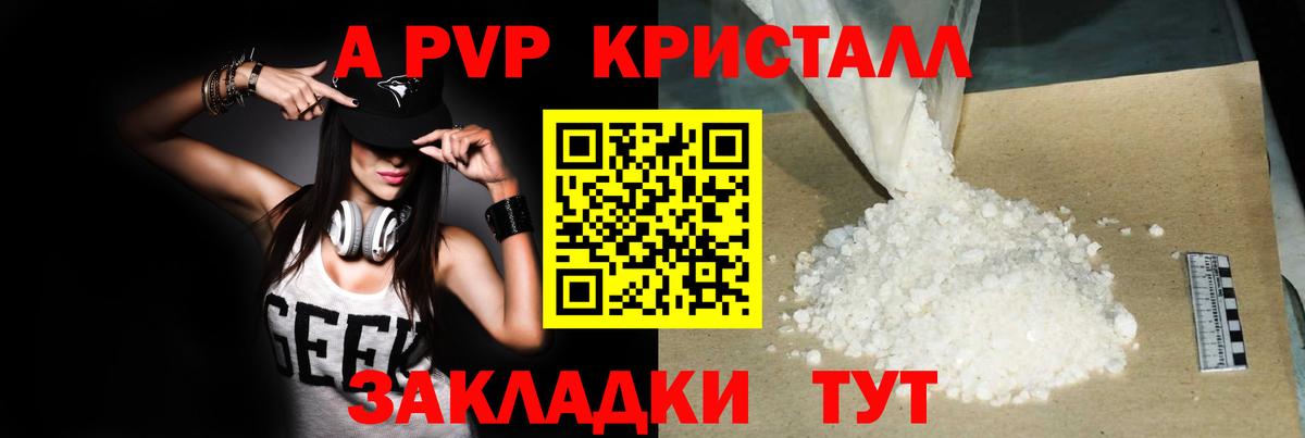 Alpha-PVP Crystall  Вход с VPN  Амурск  Alfa_PVP Соль 