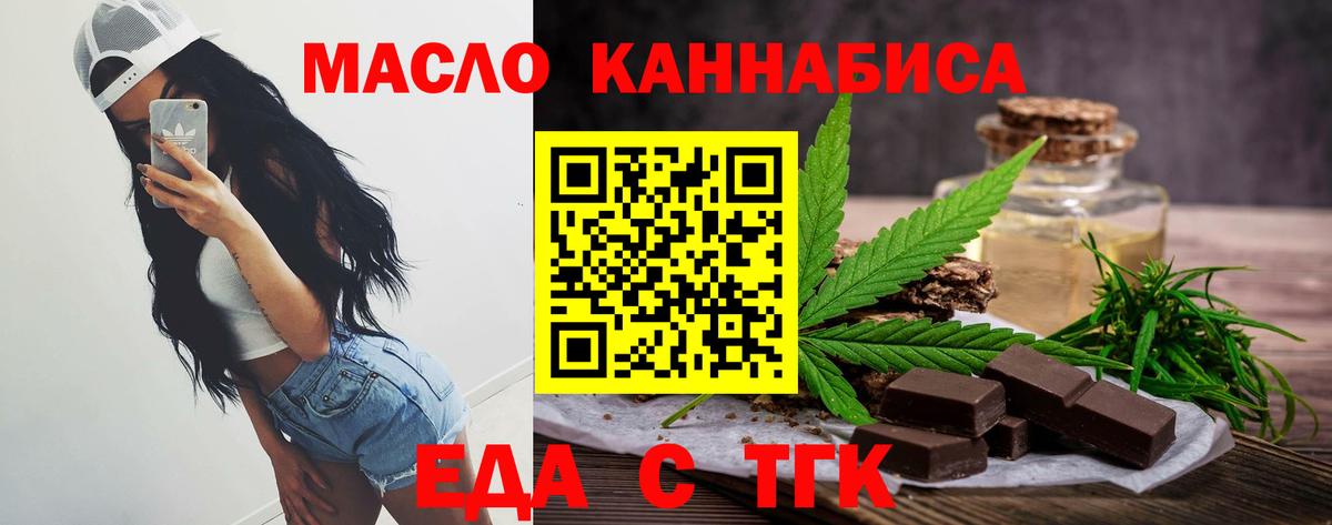 Печенье с ТГК марихуана  Вход с VPN  Амурск 