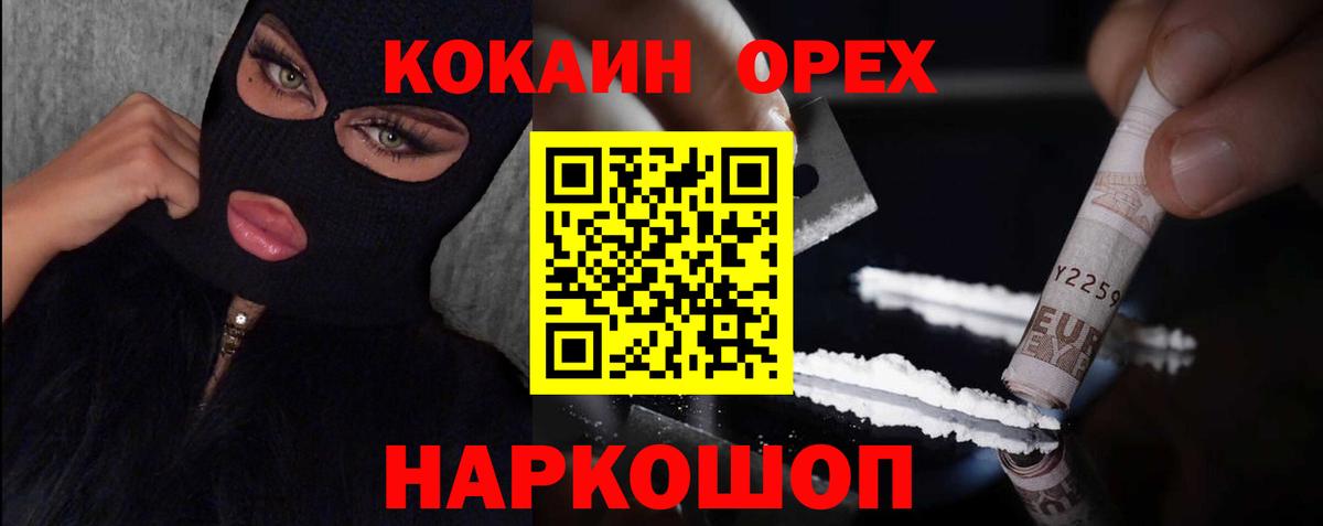 Кокаин Columbia Амурск