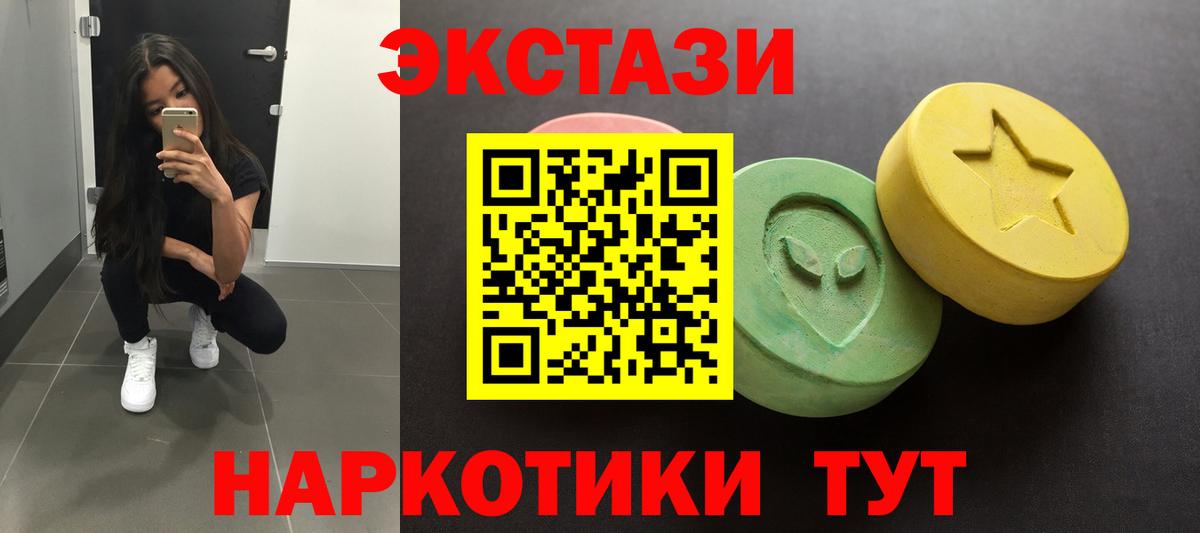 Амурск  ЭКСТАЗИ  Экстази 280 MDMA  Вход с VPN  ЭКСТАЗИ круглые 