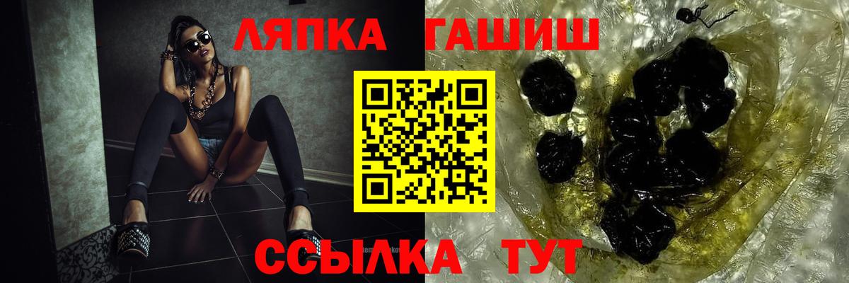 ГАШ  Вход с VPN  Амурск  ГАШИШ Premium  ГАШ гашик 