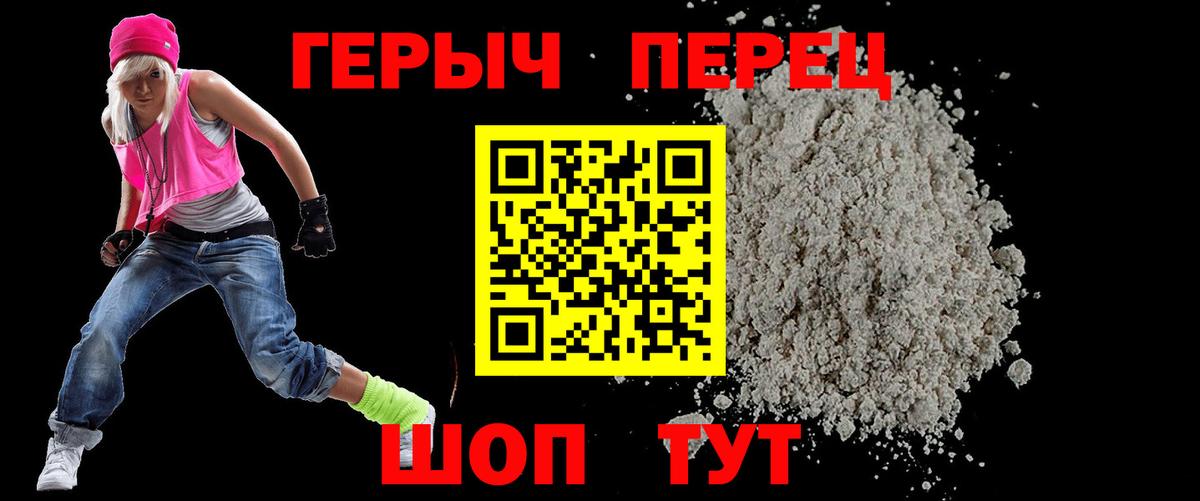 Героин гречка Амурск