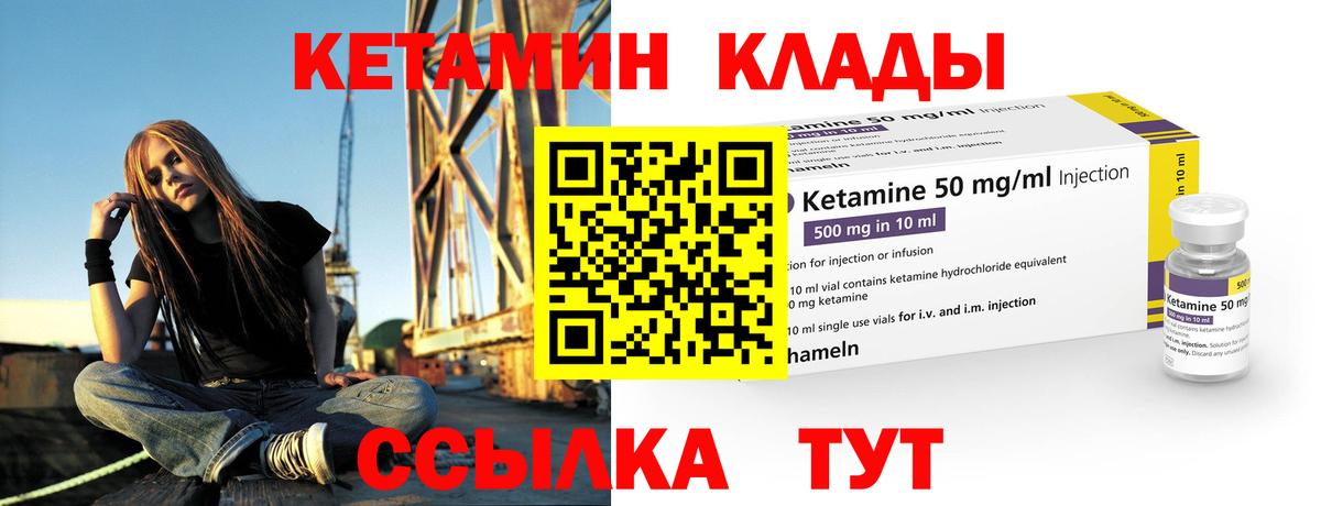 Амурск  Кетамин ketamine  КЕТАМИН ketamine  Вход с VPN 