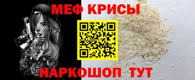 прущие крисы Абинск