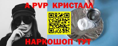прущие крисы Абинск