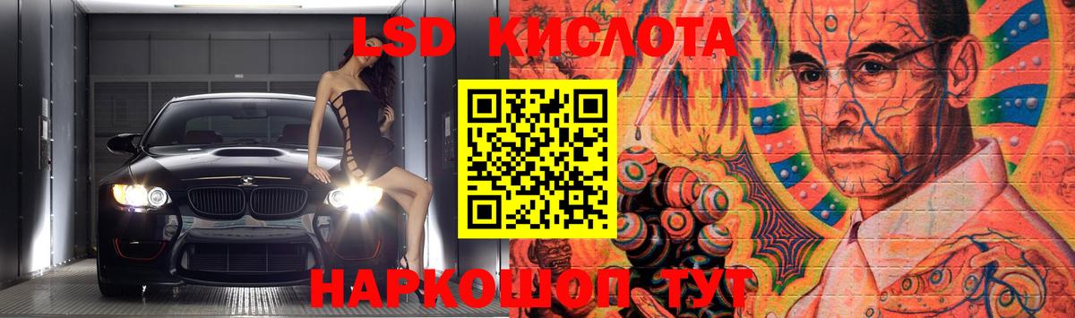 Лсд 25 экстази кислота  Лсд 25 экстази  Амурск  Вход с VPN  LSD-25 экстази ecstasy 