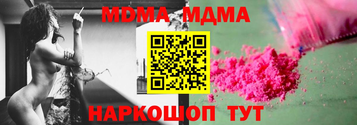 МДМА кристаллы Амурск