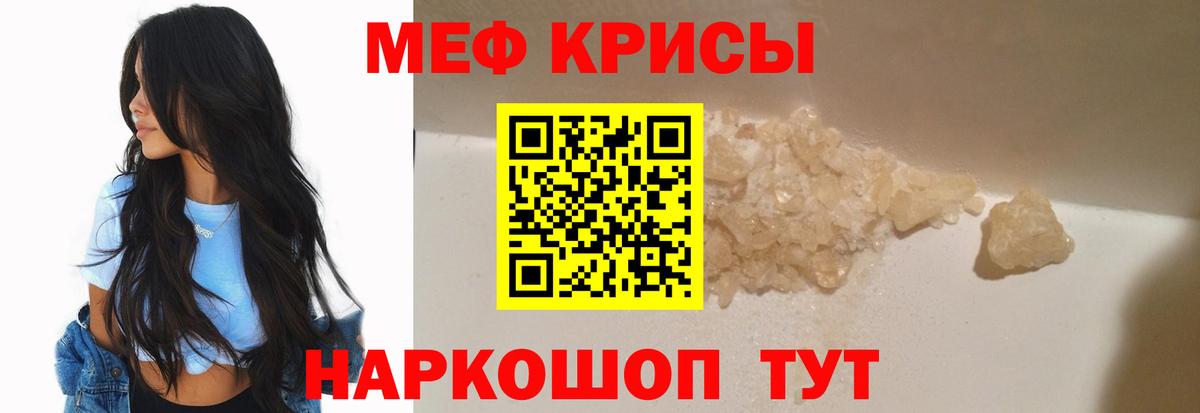 Меф кристаллы  Мефедрон  Вход с VPN  Меф  Меф кристаллы  Амурск 