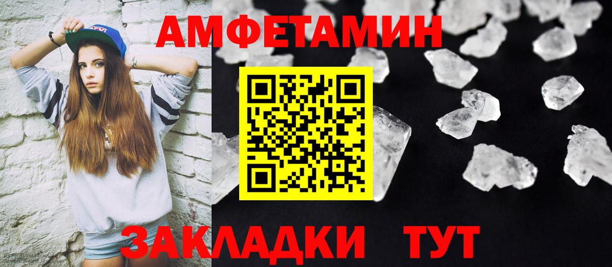 Амурск  Метамфетамин Methamphetamine  Первитин  Вход с VPN 
