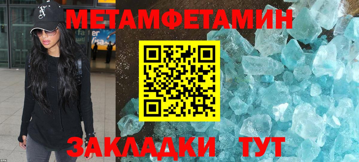 МЕТАМФЕТАМИН пудра Амурск