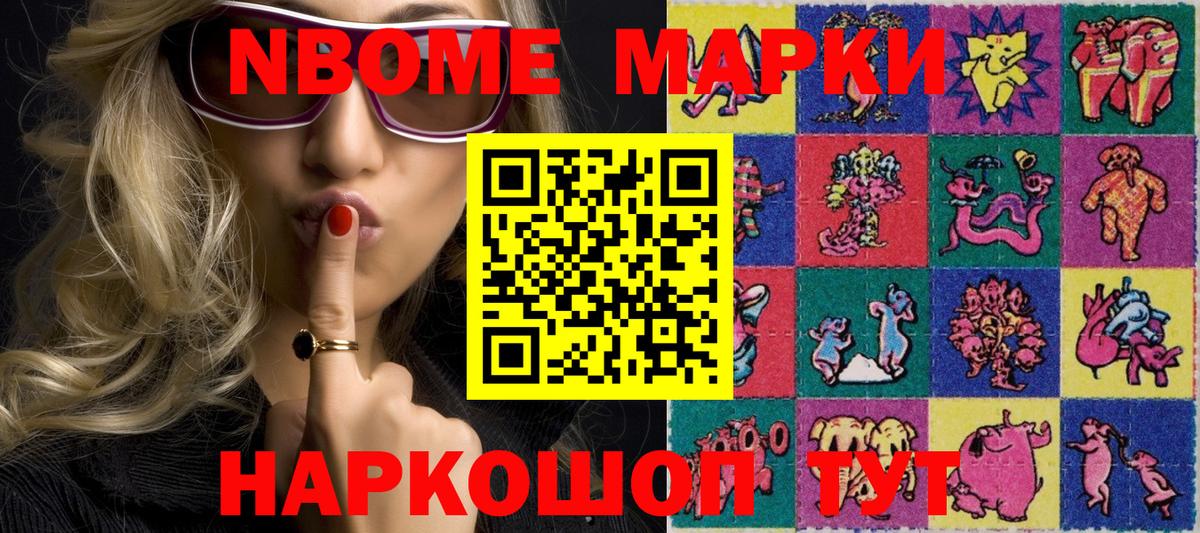Амурск  Марки 25I-NBOMe 1500мкг  Вход с VPN 