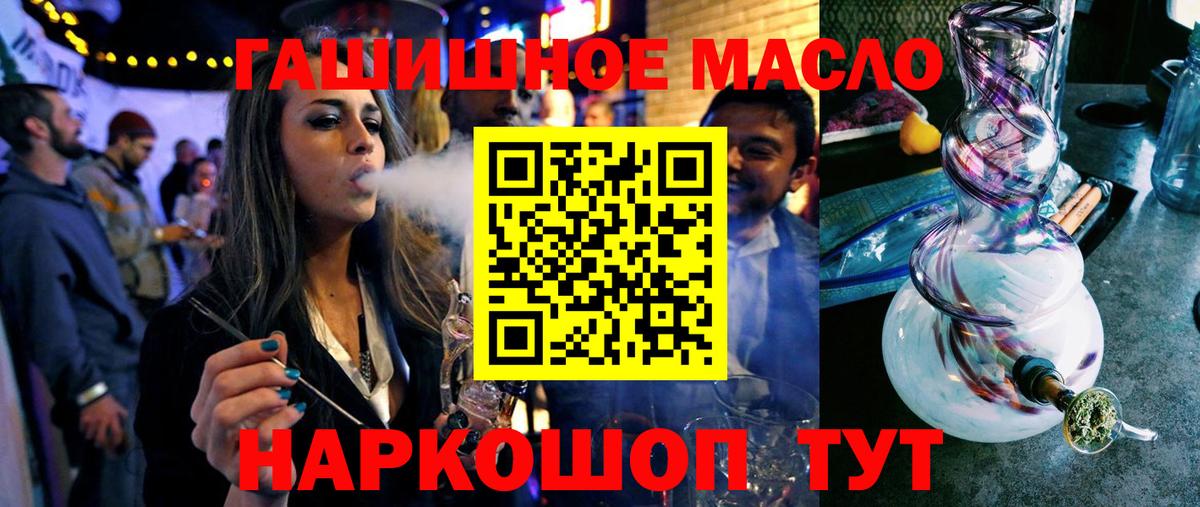 Дистиллят ТГК Wax  Вход с VPN  Амурск  Дистиллят ТГК гашишное масло 